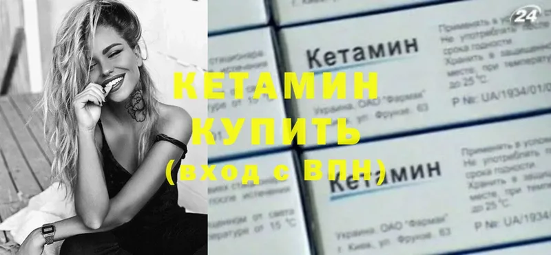 КЕТАМИН VHQ  как найти   Болгар 